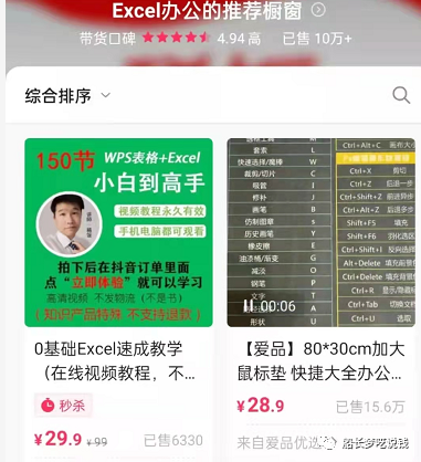 图片[5]-抖音号技术讲解号，不需要真人出镜、新手无脑操作，月入过万，每天只需要10分钟（顶级干货）-云上仙人说钱