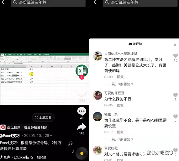 图片[3]-抖音号技术讲解号，不需要真人出镜、新手无脑操作，月入过万，每天只需要10分钟（顶级干货）-云上仙人说钱