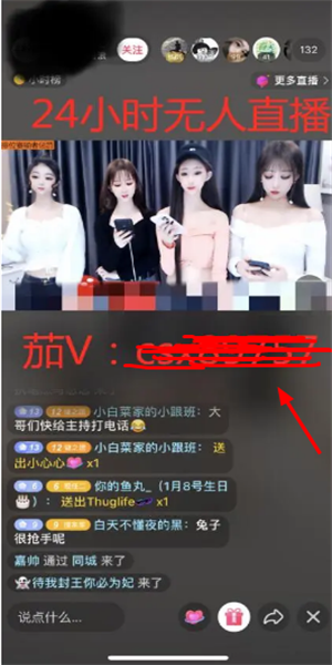 图片[4]-无人直播项目详解，每天1小时轻松月入1万+-云上仙人说钱