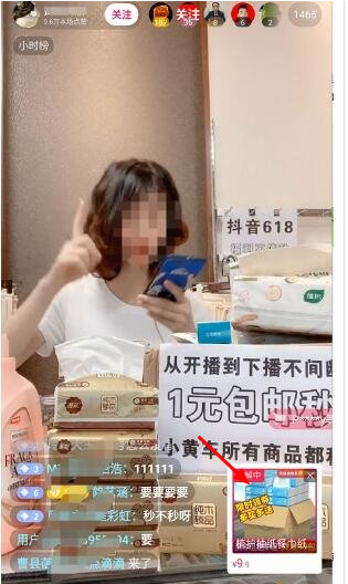 图片[3]-无人直播项目详解，每天1小时轻松月入1万+-云上仙人说钱