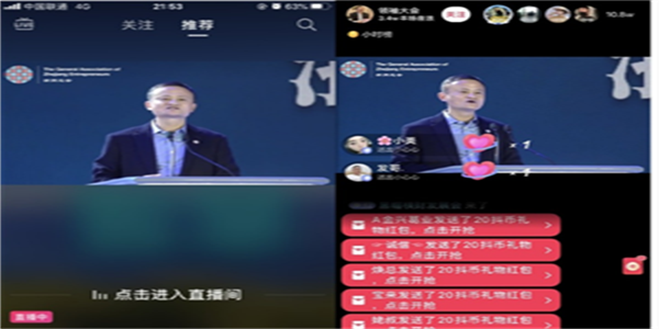 图片[5]-无人直播项目详解，每天1小时轻松月入1万+-云上仙人说钱