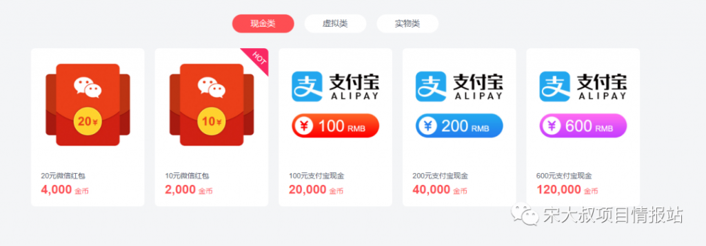 图片[2]-信息差小项目，每月赚个零花钱-云上仙人说钱