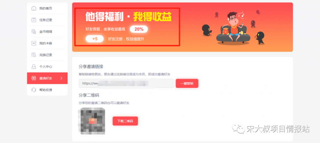 图片[5]-信息差小项目，每月赚个零花钱-云上仙人说钱