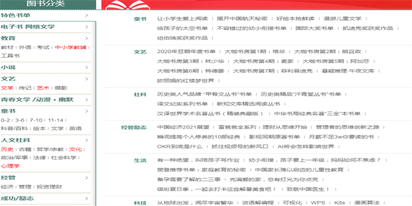 图片[3]-小众暴利项目如何找？5个独门渠道！务必收藏！-云上仙人说钱