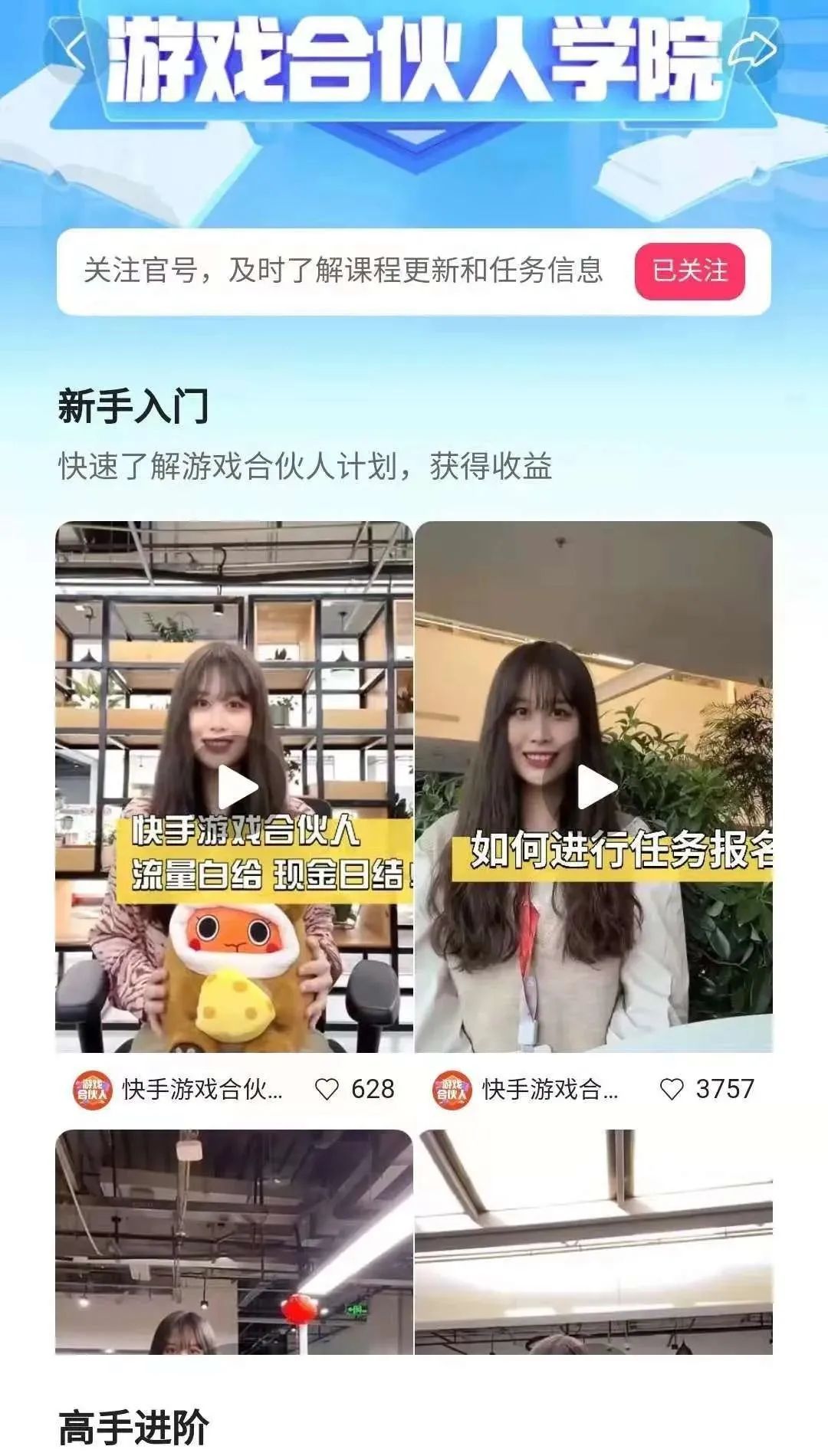 图片[5]-快手游戏合伙人一个特别适合上班族、宝妈、新手的副业赚钱项目，每天稳赚100+-云上仙人说钱