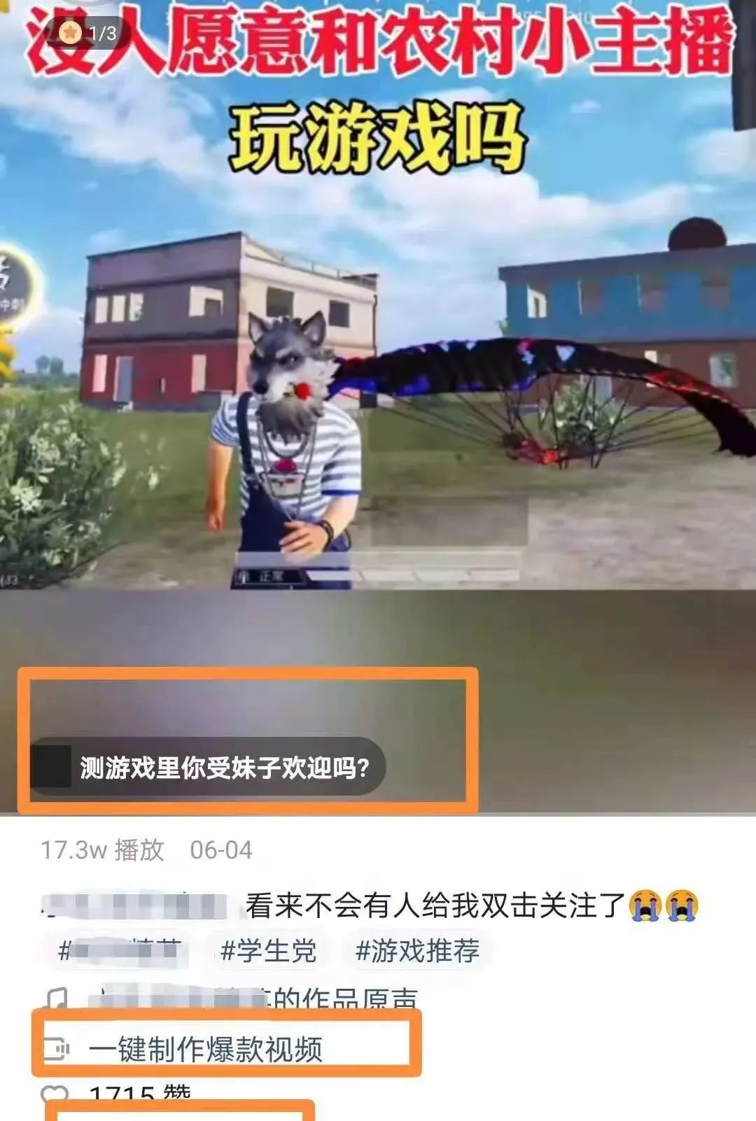 图片[4]-快手游戏合伙人一个特别适合上班族、宝妈、新手的副业赚钱项目，每天稳赚100+-云上仙人说钱