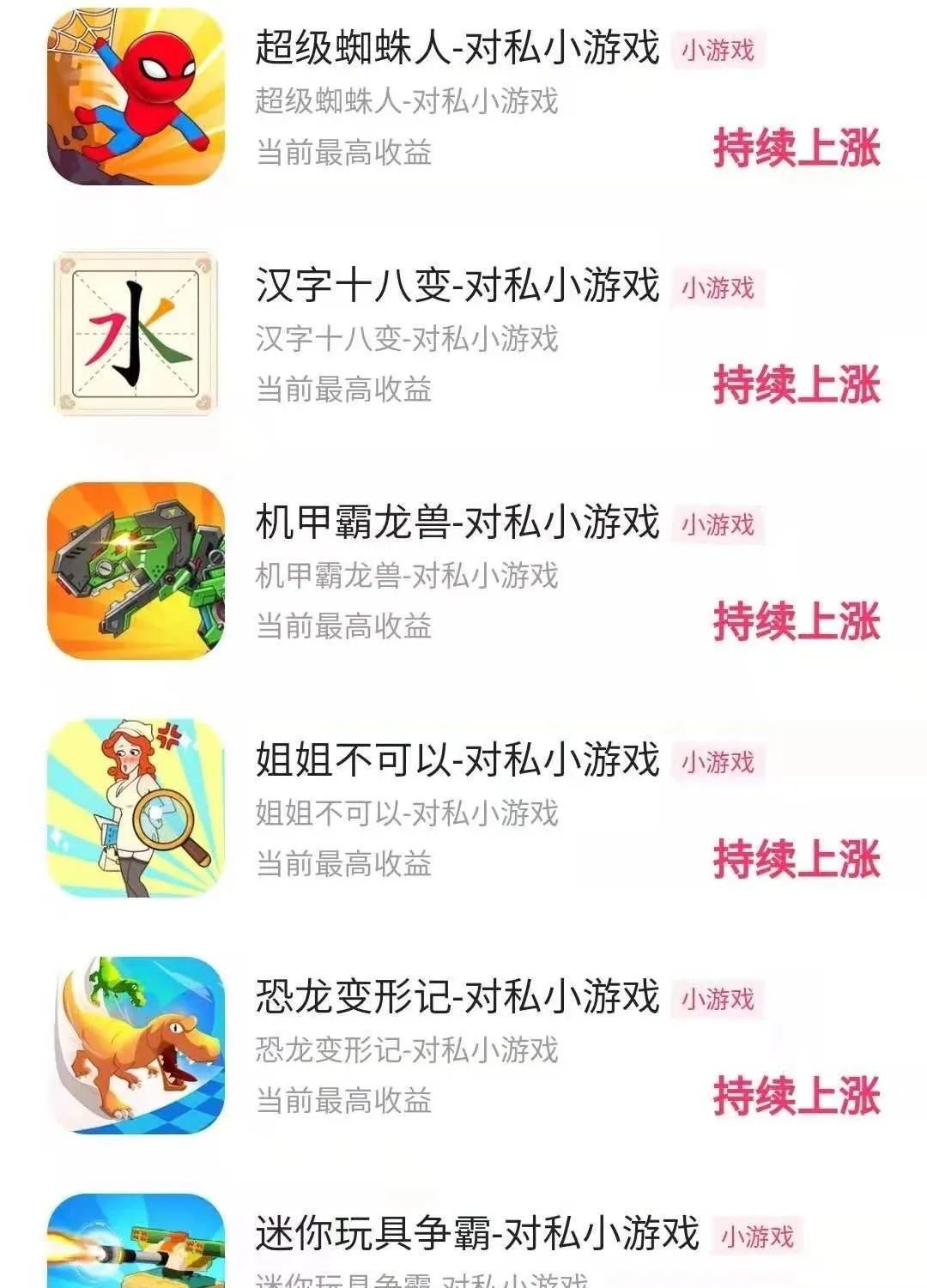 图片[3]-快手游戏合伙人一个特别适合上班族、宝妈、新手的副业赚钱项目，每天稳赚100+-云上仙人说钱