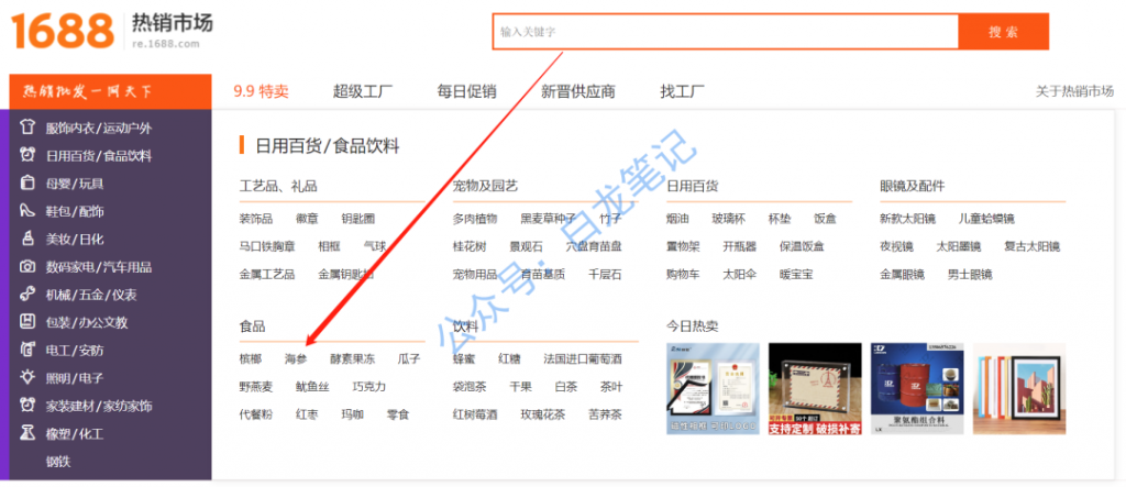 图片[4]-如何挖掘小众暴利项目？11招独门心法（1.0版）-云上仙人说钱