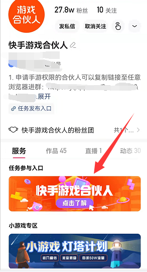 图片[3]-​快手小游戏，适合上班族、宝妈、新手的副业赚钱项目，日入300+操作攻略-云上仙人说钱