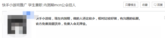 图片[5]-​快手小游戏，适合上班族、宝妈、新手的副业赚钱项目，日入300+操作攻略-云上仙人说钱