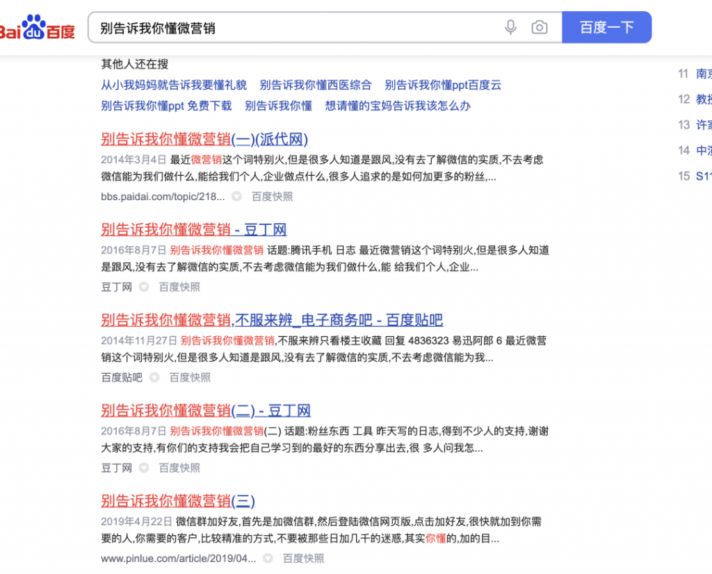 图片[2]-创业赚钱就是模仿后再复制-云上仙人说钱