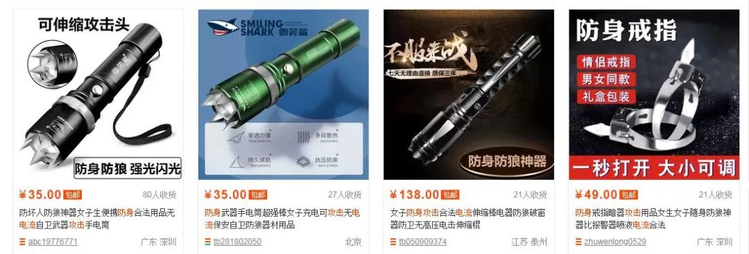 揭秘：淘宝上那些极其暴利的灰色产品！