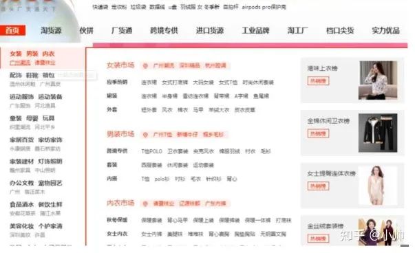 图片[2]-抖音卖衣服新模式，一个月多赚2000，实体店轻松卖爆。-云上仙人说钱