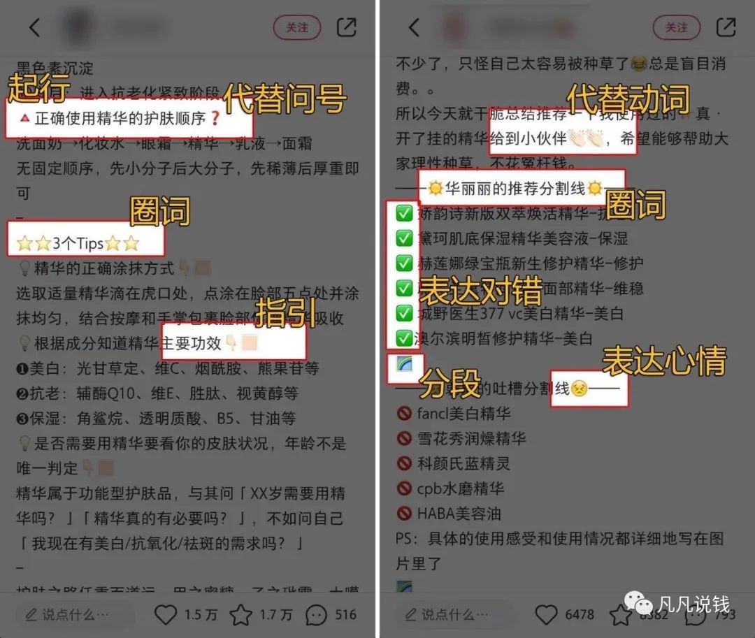 图片[5]-如何玩赚小红书月入过万？手把手教你打造爆款笔记快速赚钱-云上仙人说钱