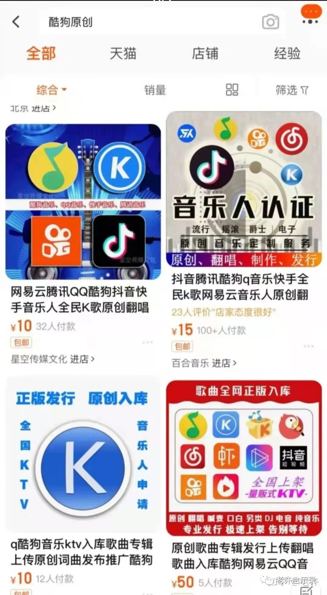 图片[4]-酷狗音乐人全自动挂机，日入300+？（拆解附脚本）-云上仙人说钱