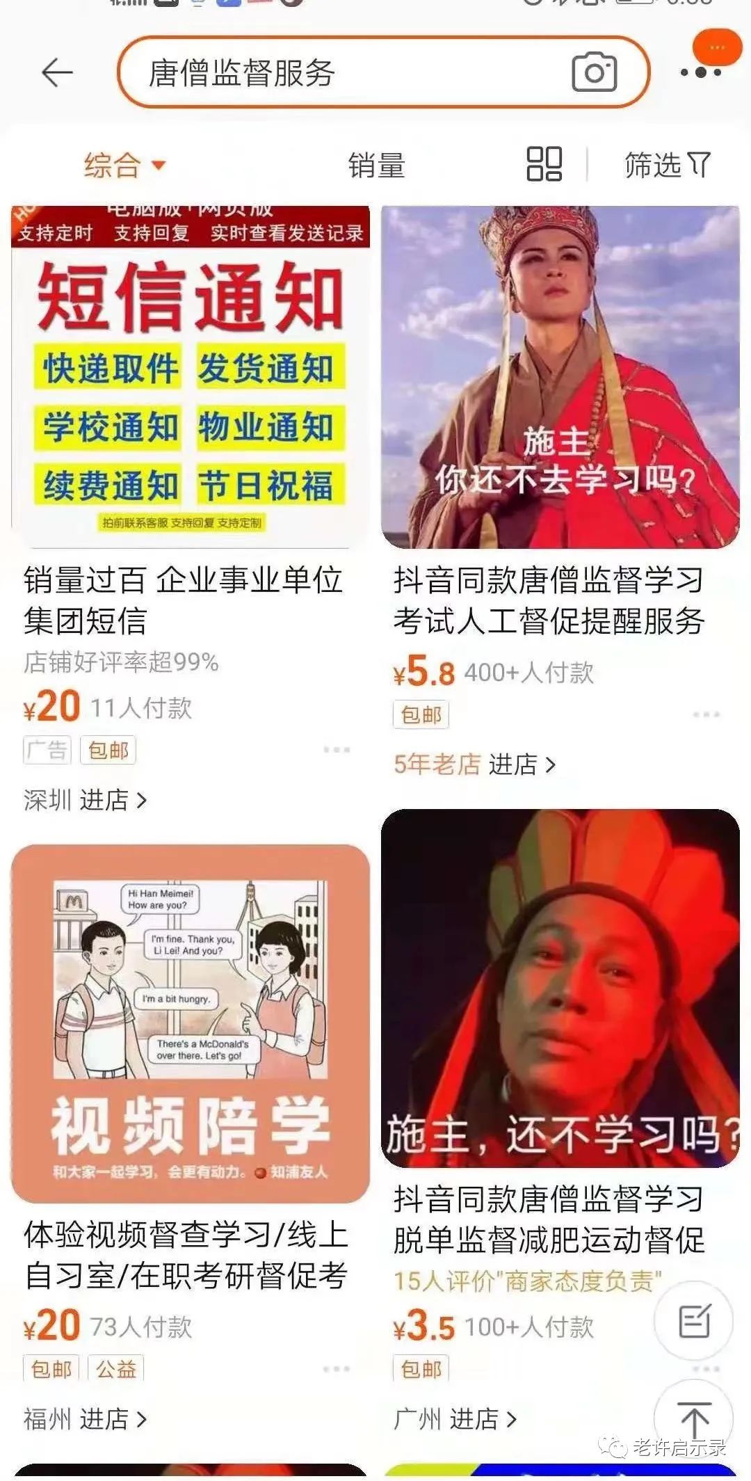 图片[1]-互联网，一个能让你逆袭的神奇之处-云上仙人说钱