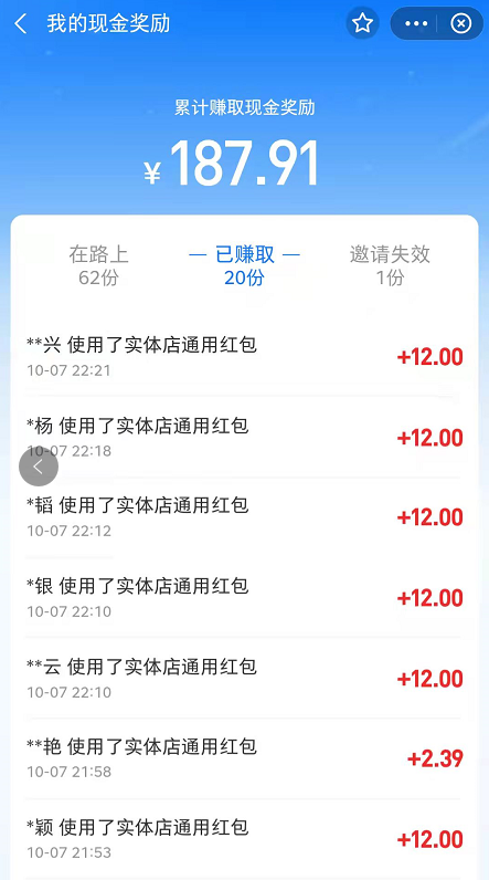 图片[4]-支付宝红包项目，日入千元！-云上仙人说钱