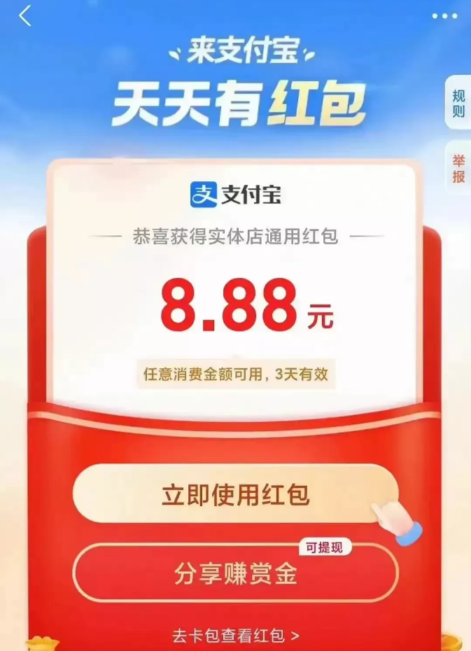 图片[3]-支付宝红包项目，日入千元！-云上仙人说钱