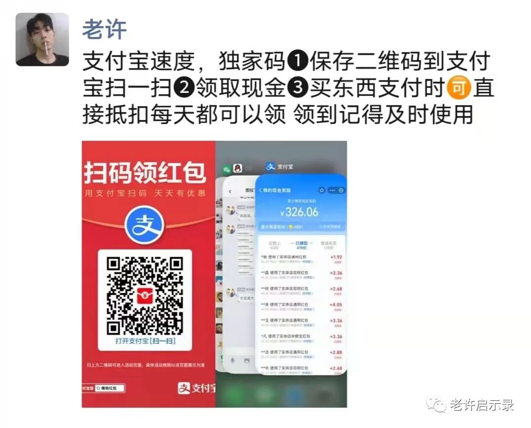 图片[2]-支付宝红包项目，日入千元！-云上仙人说钱