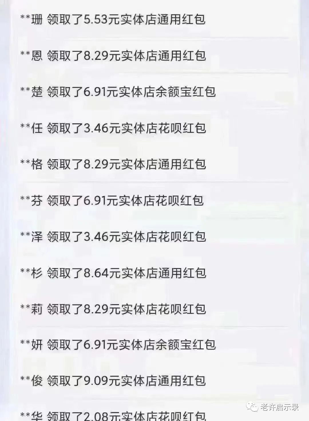 图片[1]-支付宝红包项目，日入千元！-云上仙人说钱