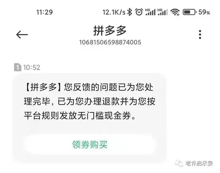 图片[2]-项目拆解：拼多多打假项目！-云上仙人说钱