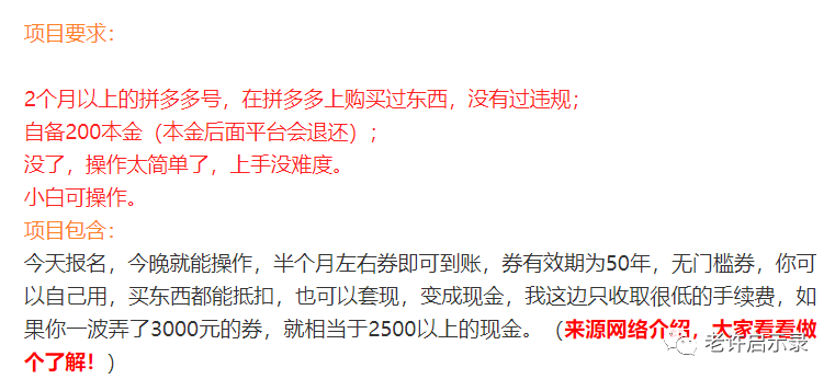 项目拆解：拼多多打假项目！