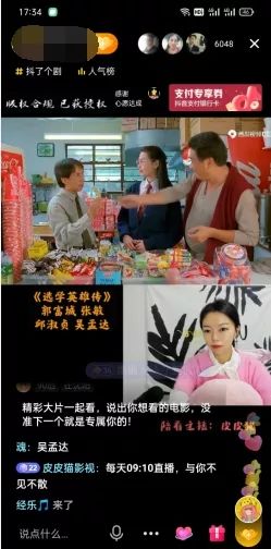 抖音直播放电影项目，只需2个条件开始收音浪、小黄车卖货