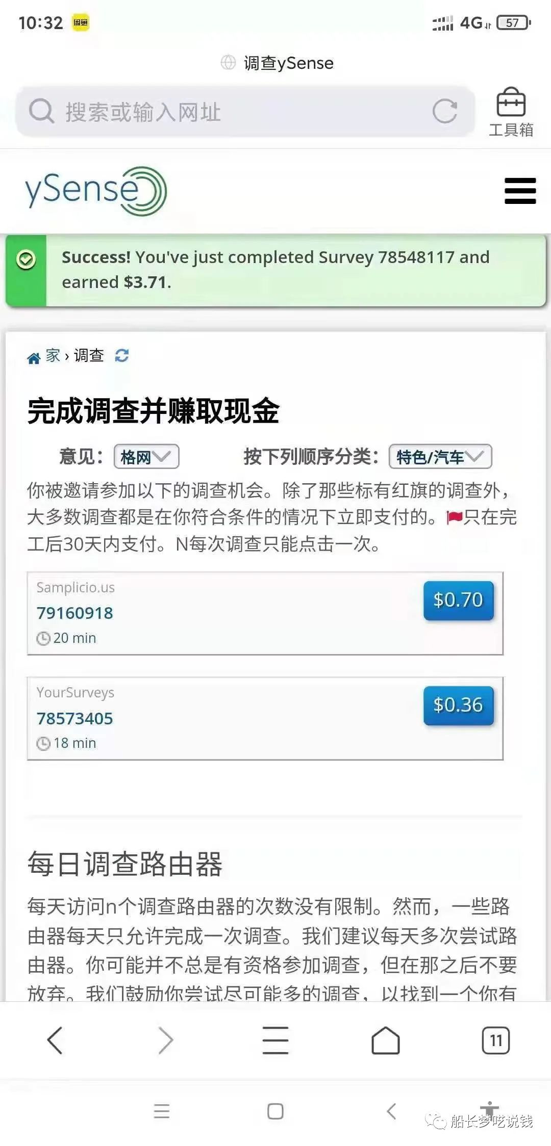 【船】分享一个价格2000元的项目，无门槛搬砖日入100＋