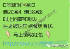 外卖CPS项目 外卖CPS项目