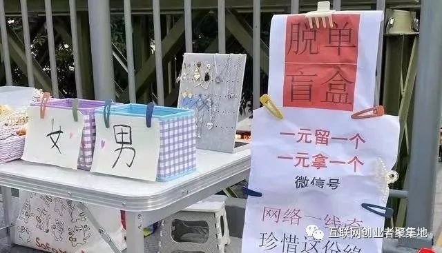 一元脱单盲盒项目,日入300-1000+的玩法。 一元脱单盲盒项目,日入300-1000+的玩法。