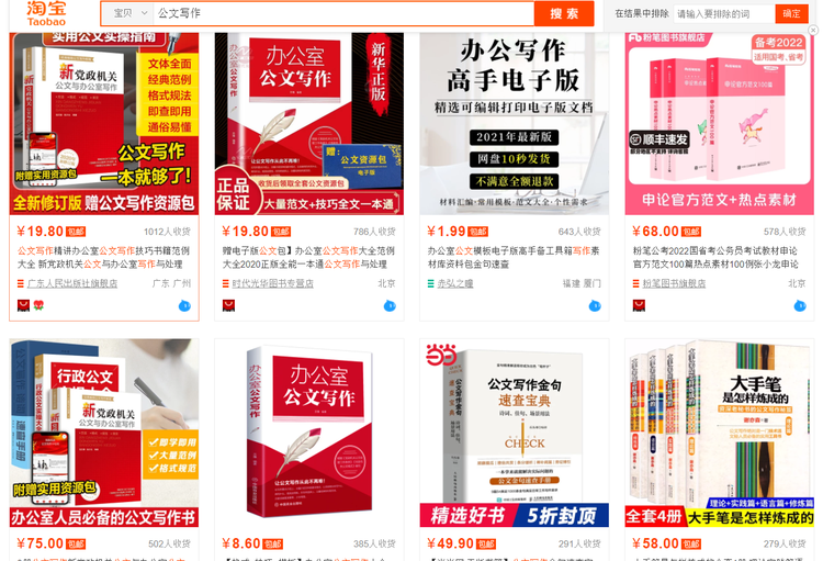 某大咖操作的 “公文项目” ,月赚10万【拆解】 某大咖操作的 “公文项目” ,月赚10万【拆解】