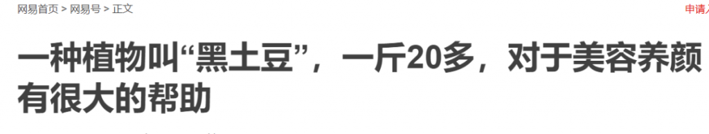 一亩地65天赚3万+,农村种植新项目! 一亩地65天赚3万+,农村种植新项目!