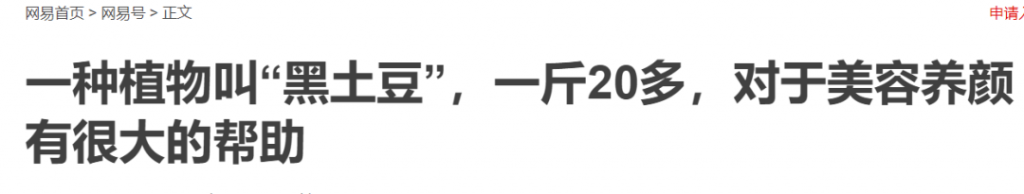 一亩地65天赚3万+，农村种植新项目！