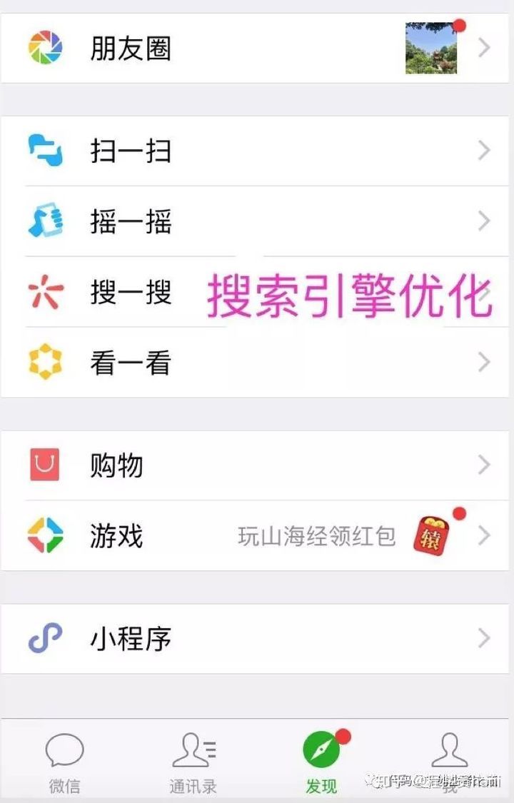 图片[1]-微信SEO关键词截流赚钱，公众号名称很重要！-云上仙人说钱