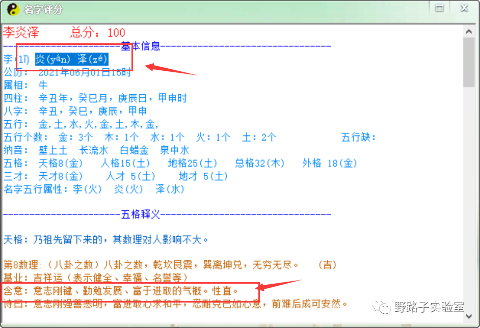 起名项目玩法，一天收入500+