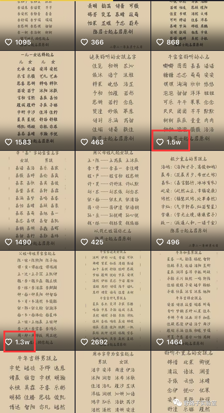 起名项目玩法,一天收入500+ 起名项目玩法,一天收入500+