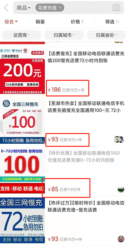 苗子：低价冲话费套路+外卖cps引流推广骚操作，赚钱的永远在赚钱！