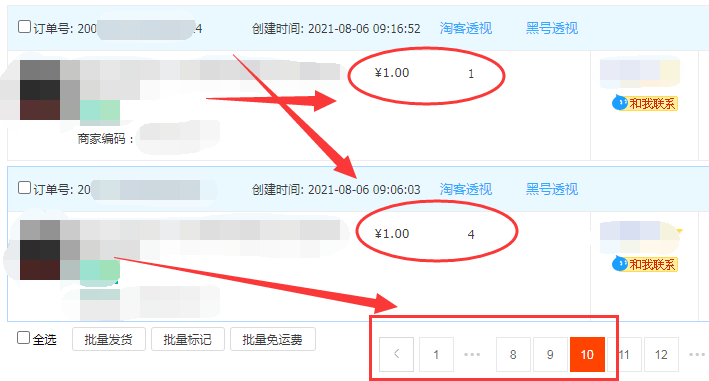 闲鱼：日入200+，您缺个交流群（免费）（附：破审核技巧）