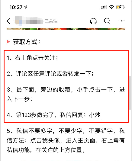 图片[4]-价值十万的今日头条实战引流方法-云上仙人说钱