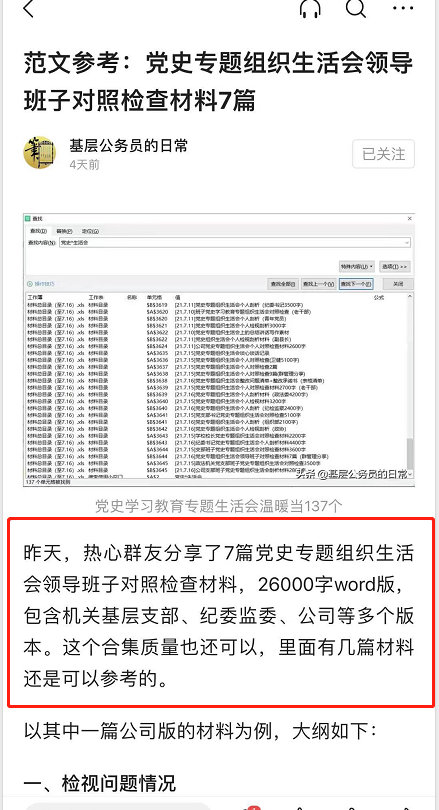 图片[2]-价值十万的今日头条实战引流方法-云上仙人说钱