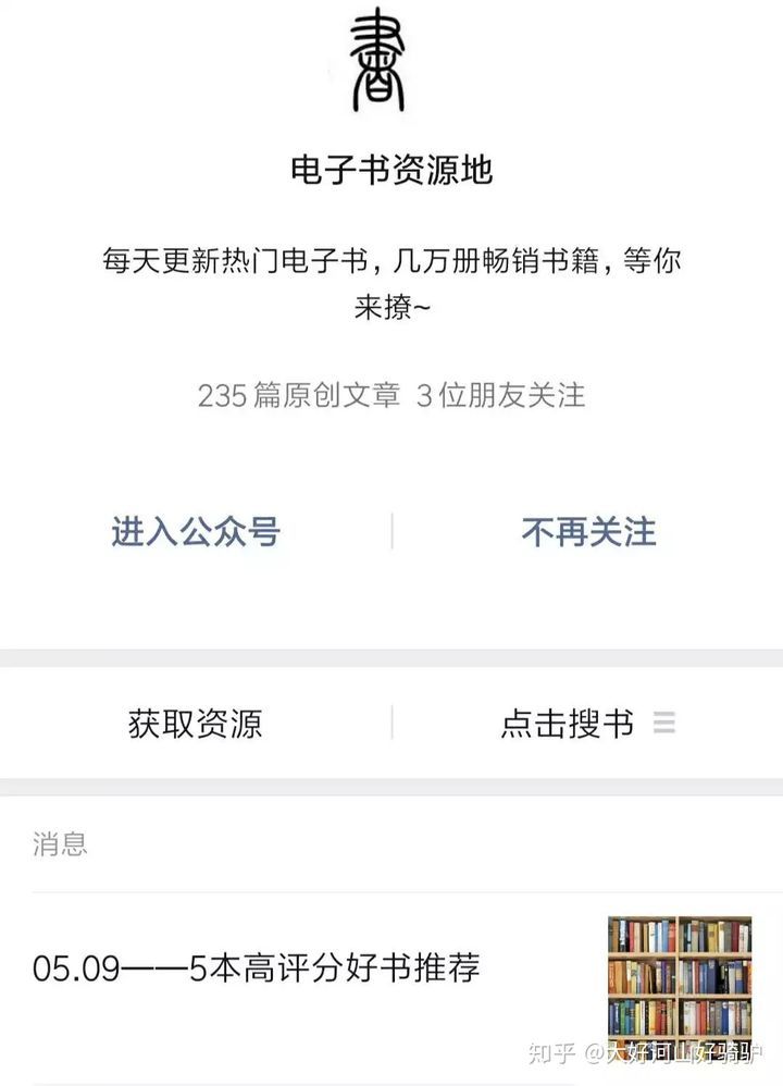 不做内容,不会写文章的人,应该如何做好公众号 不做内容,不会写文章的人,应该如何做好公众号