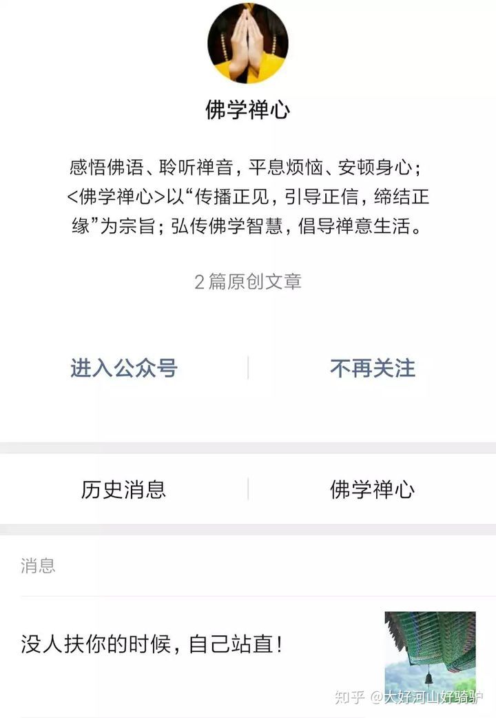 不做内容,不会写文章的人,应该如何做好公众号 不做内容,不会写文章的人,应该如何做好公众号