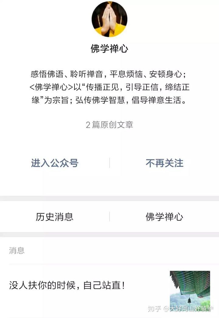 不做内容，不会写文章的人，应该如何做好公众号