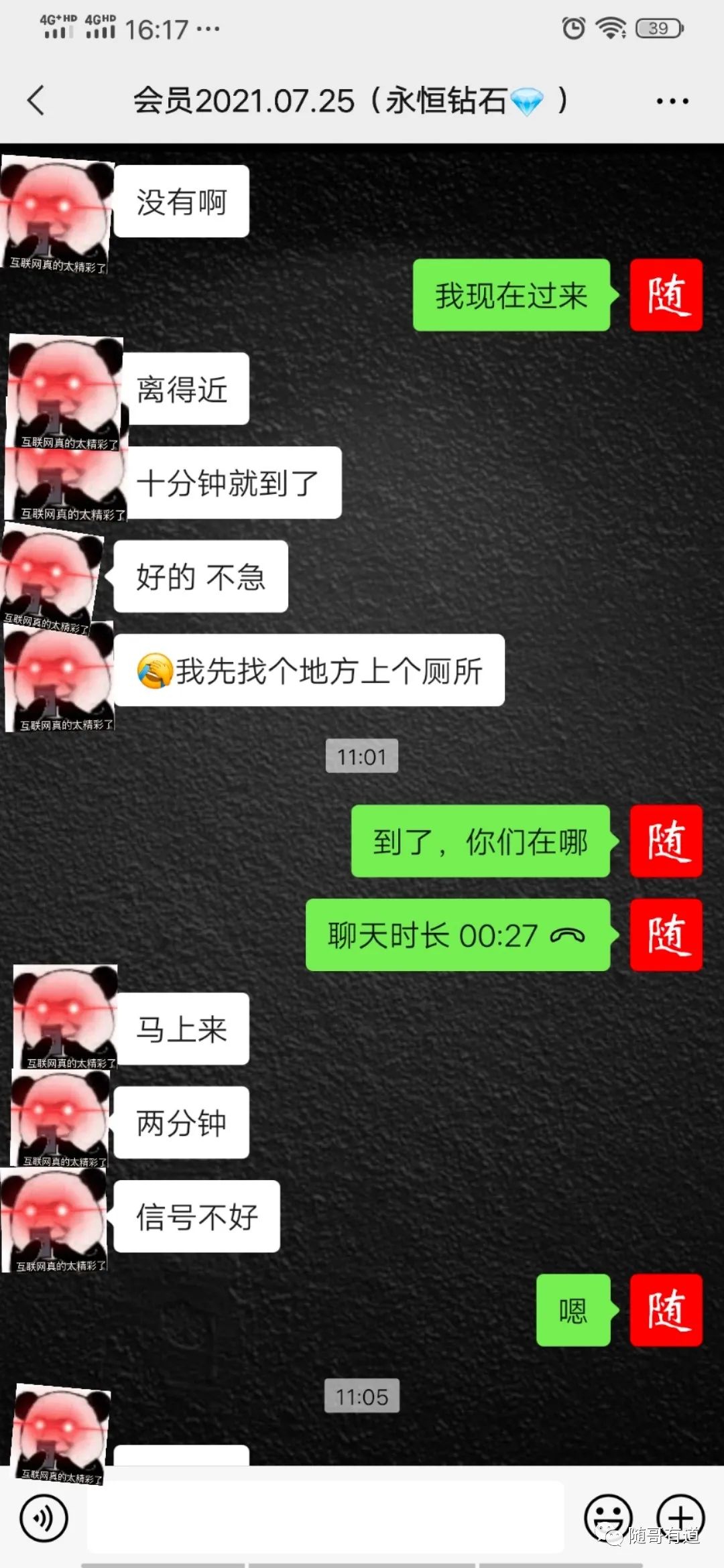 蹭吴亦凡热度发了一个视频，给他赚了700多块