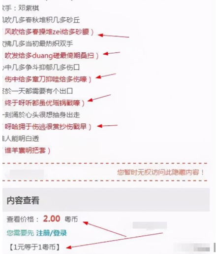 图片[1]-粤语歌曲网蓝海项目，靠会员一个月能有个5000+-云上仙人说钱