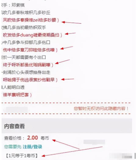 粤语歌曲网蓝海项目，靠会员一个月能有个5000+