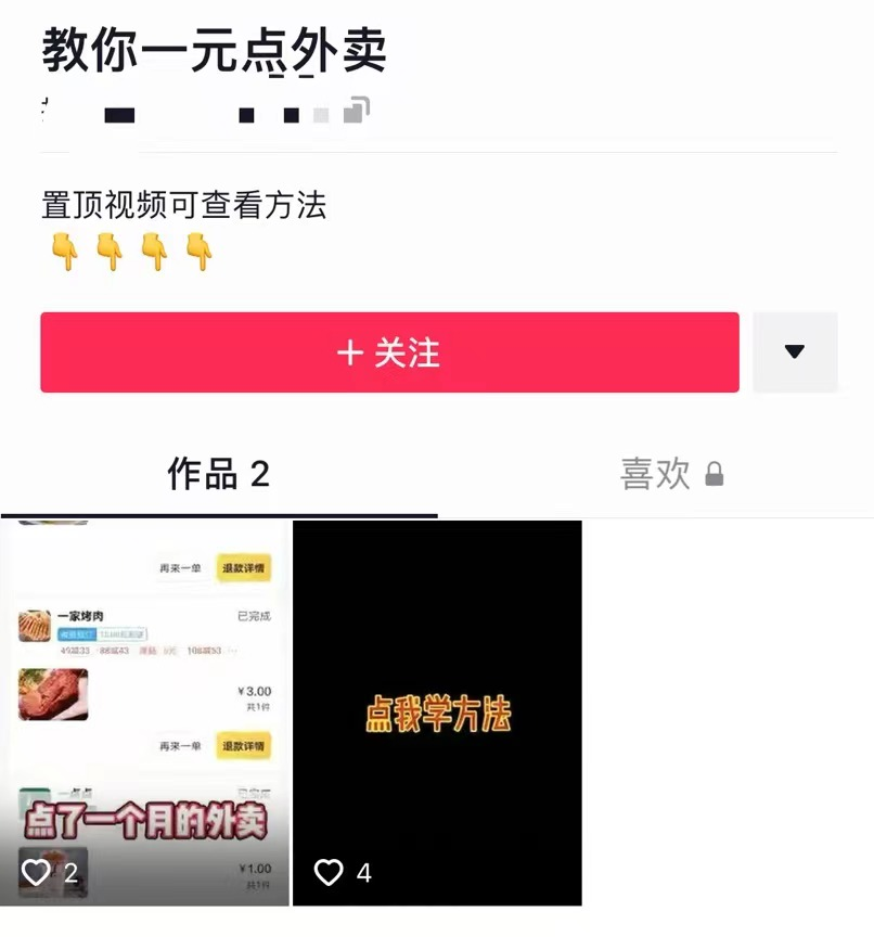 图片[5]-精准截流，日引上百精准粉丝-云上仙人说钱