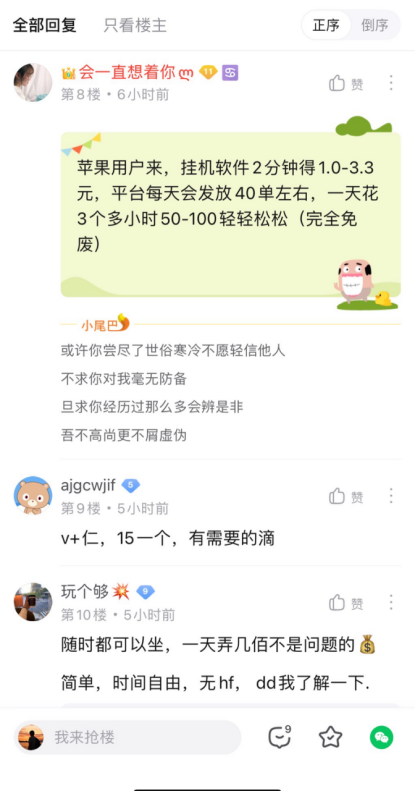 图片[2]-精准截流，日引上百精准粉丝-云上仙人说钱
