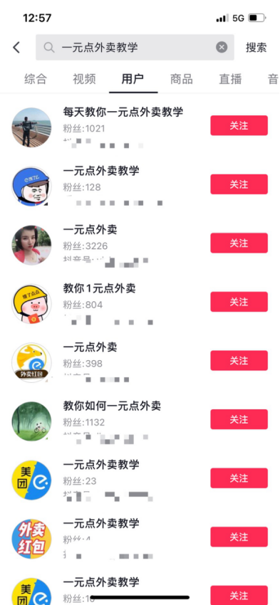 图片[3]-精准截流，日引上百精准粉丝-云上仙人说钱