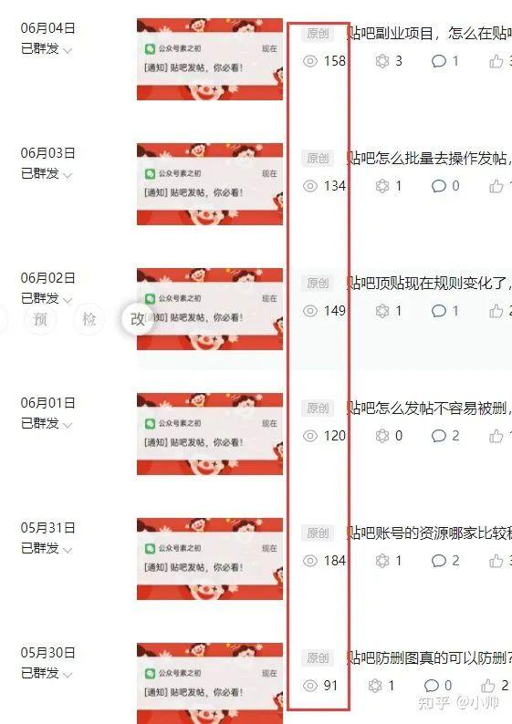 图片[4]-利用人工干预小技巧，让小程序给你一个月赚几百上千也是非常容易的事情！-云上仙人说钱